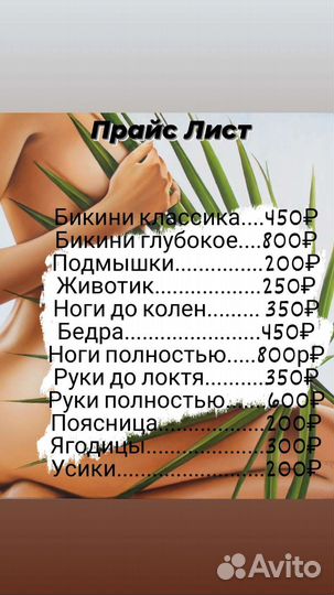 Депиляция воском: подмышки