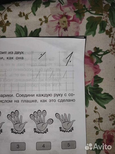 Рабочая тетрадь,Я иду в первый класс