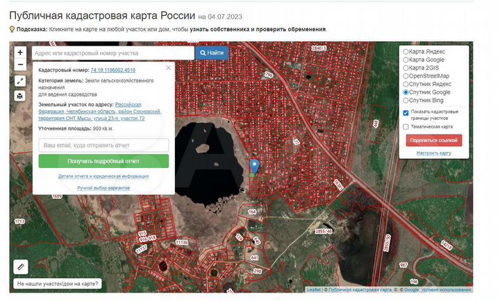 Участок 9 сот. (СНТ, ДНП)