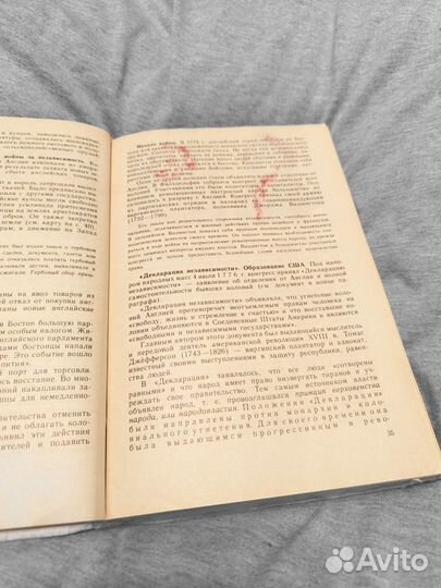 Новая история 1640-1870 Нарочницкий 9 класс