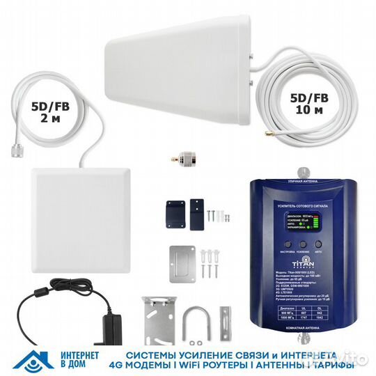 Комплект Titan-900/1800 (LED)