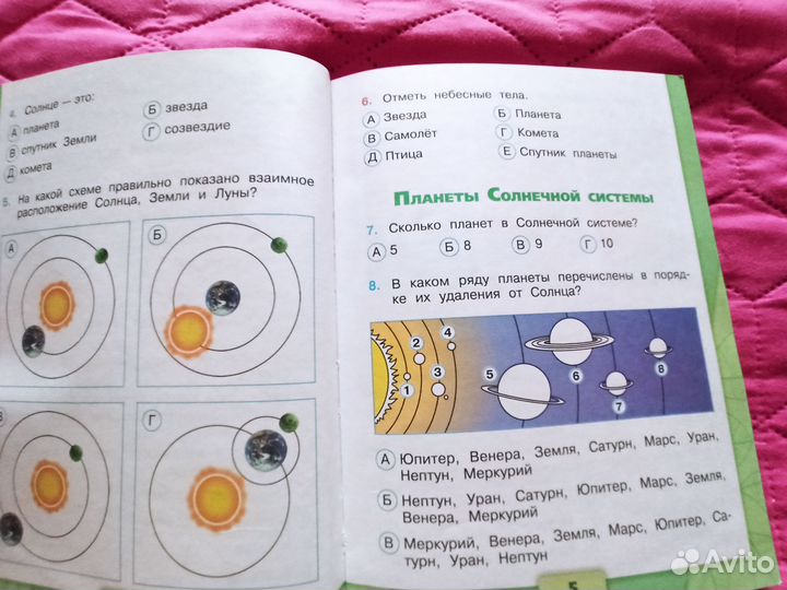 Окружающий мир тесты 4 класс