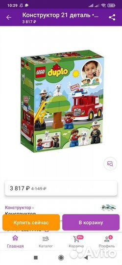 Конструкторы серии Lego duplo. Ассортимент