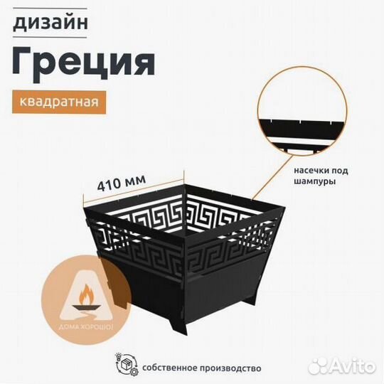 Костровая чаша подарок для мужа