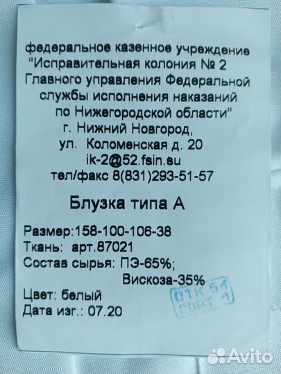 Рубашка форменная женская