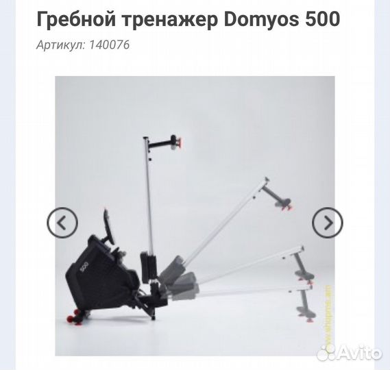 Гребной тренажер domyos