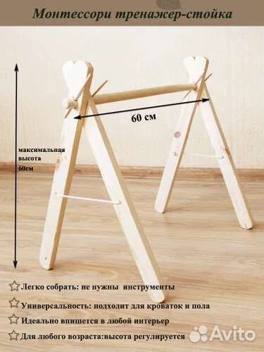 Стойка с подвесами Монтессори тренажер мобиль