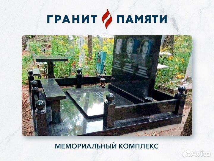 Мемориальный комплекс на могилу