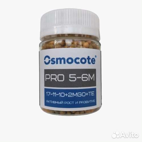 Удобрение осмокот