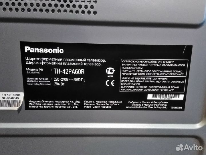 Телевизор плазменный Panasonic TH-42PA60R