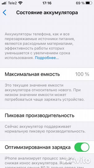 iPhone SE, 128 ГБ