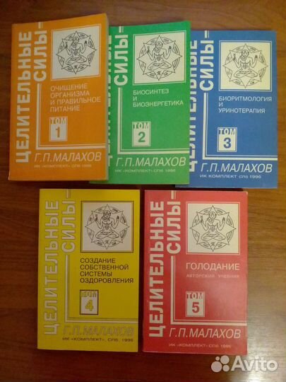 Книги Медицина и здоровье