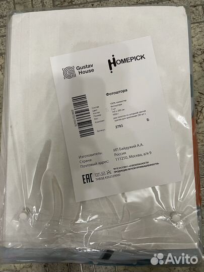 Шторы для фотозоны (несколько расцветок)