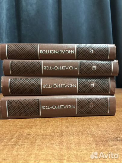 Собрание сочинений М.Ю. Лермонтов в 4 томах, 1976г