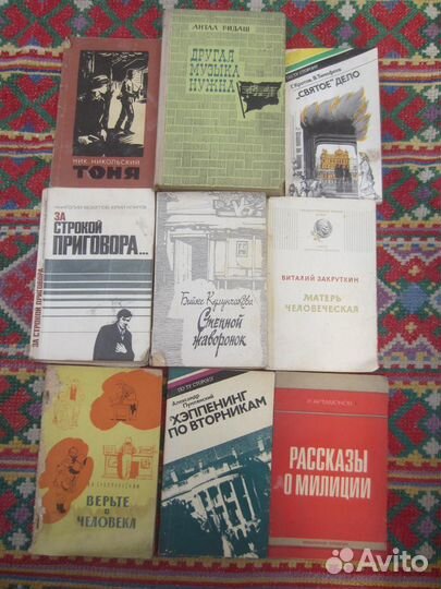 Р. Артамонов. Рассказы о милиции. 1976 год