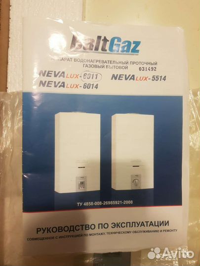 Газовая колонка neva LUX 6011