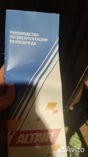 Велосипед Altair 26