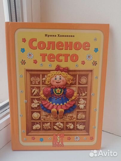 Книга для творчества