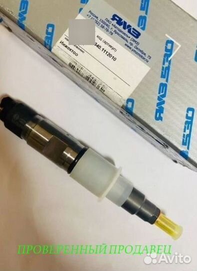 Форсунка ямз