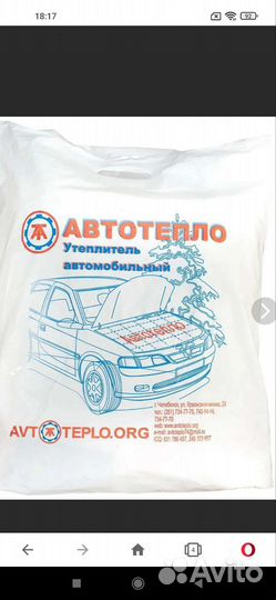 Автоодеяло, Автотепло