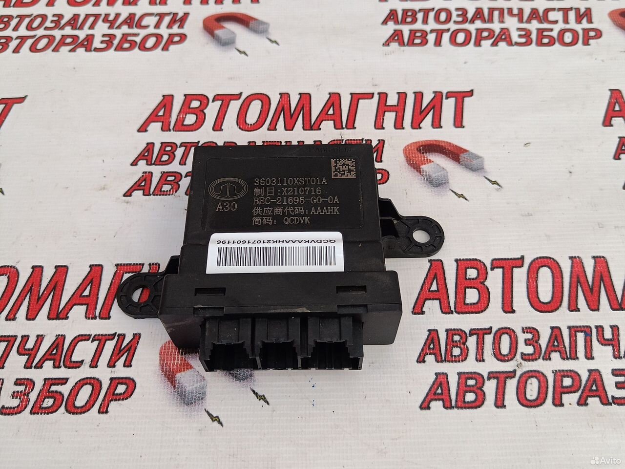 Блок управления сиденьем Хавал Джолион