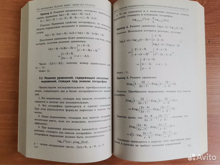 Математика ЕГЭ профиль. Книги для подготовки Мирош