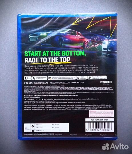 NFS Unbound PS5