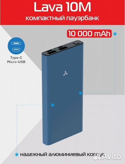 Lava 10M внешний аккумулятор повербанк 10000