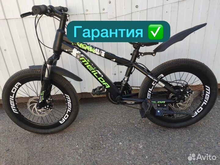 Велосипед на 20 детский