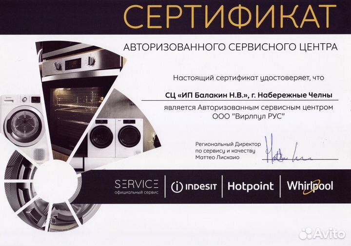 Запчасти для холодильников,стиральных и посудомоек