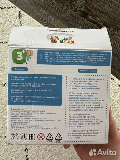 Цилиндры монтессори игра