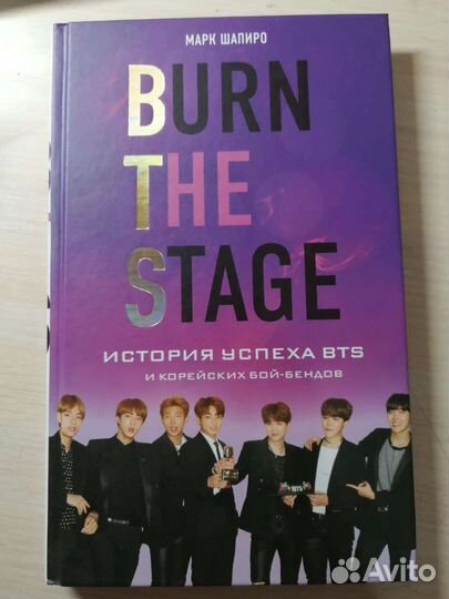 BTS биография