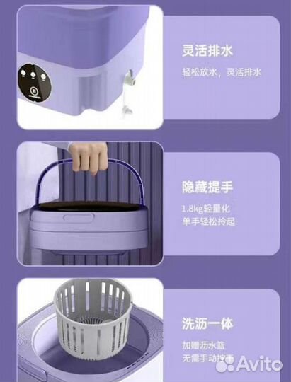 Складная портативная стиральная машина