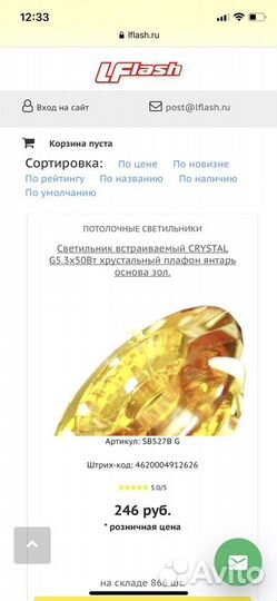 Светильник потолочный встраиваемый