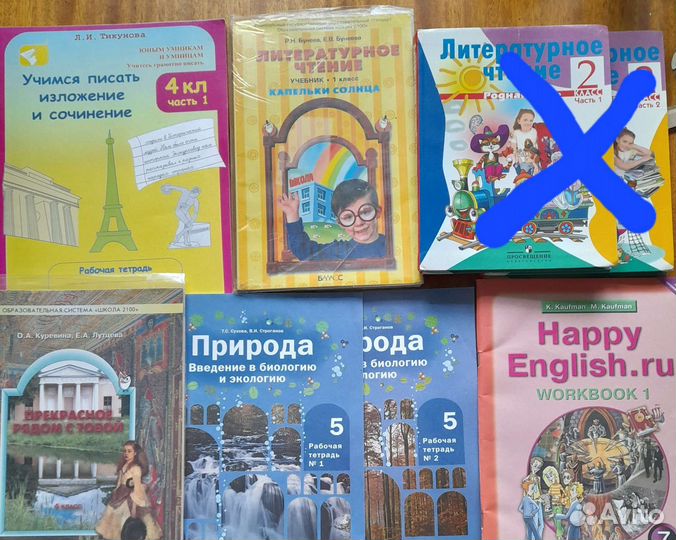 Учебные пособия для егэ, учебники по лит.чтению