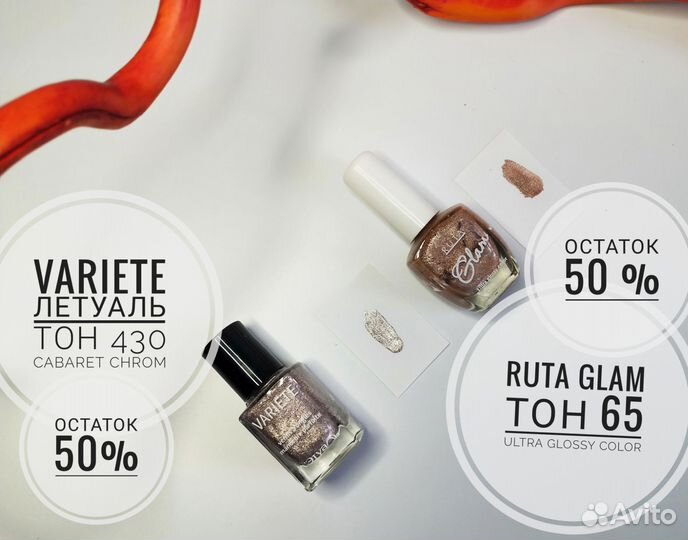 Лак для ногтей пакетом