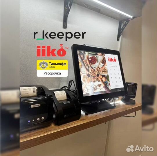 Комплект iiko rkeeper для кафе столовой под ключ