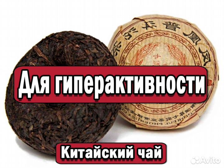 Крутой Чай Колодец Дракона для позитива