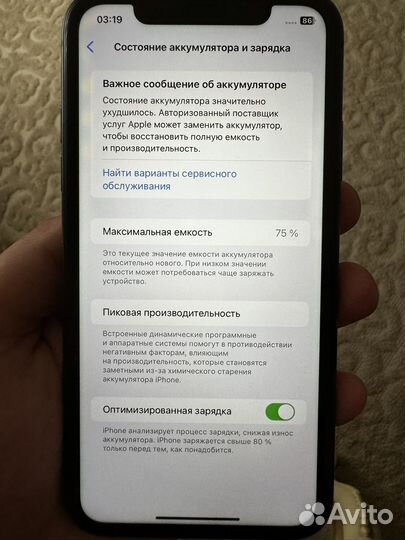 iPhone 11, 128 ГБ