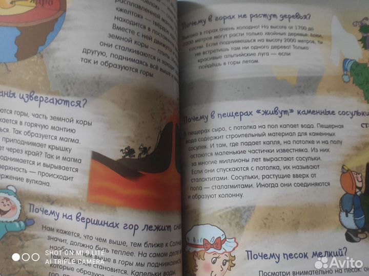 Книга для малышей Почемучка