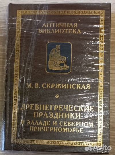 Древнегреческие праздники в Элладе и Северном