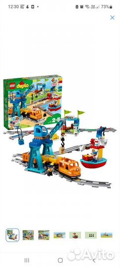 Lego duplo 10592 10812 10875