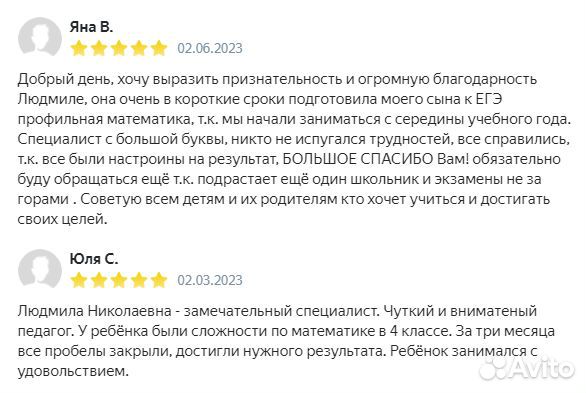 Репетитор по математике