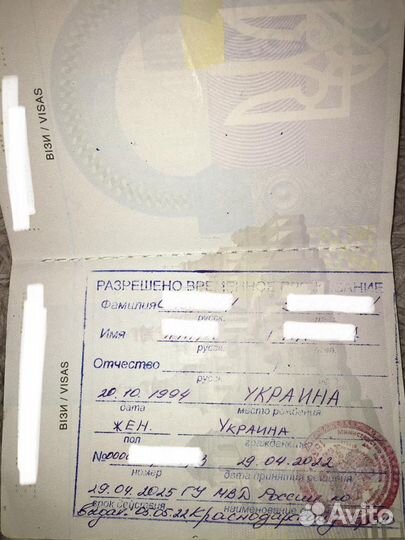 Гражданство РФ, РВП, ВНЖ, нря, запрет, патент