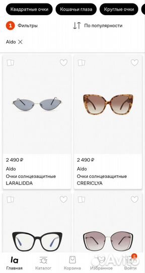 Солнцезащитные очки Aldo