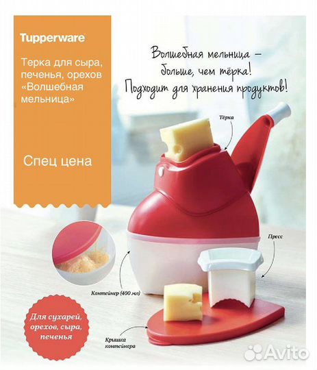 Изделия Tupperware (Новые)