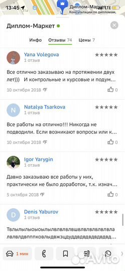 Оформляю Диплом Курсовая работа ВКР Реферат