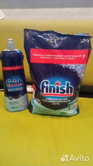 Finish соль, ополаскиватель для посудомоечных