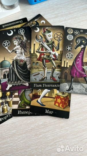 Гадание на картах таро