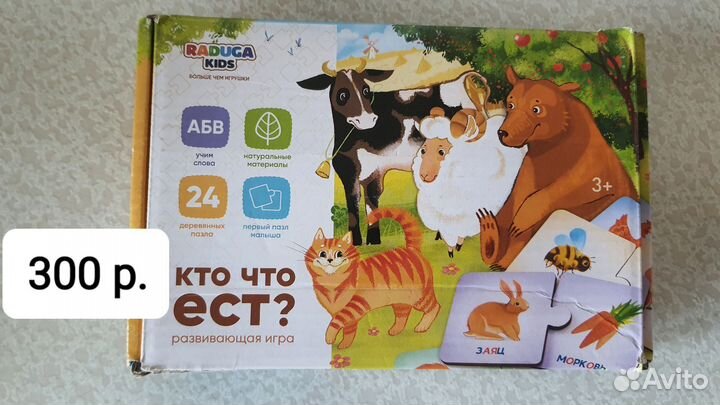 Развивающие игрушки